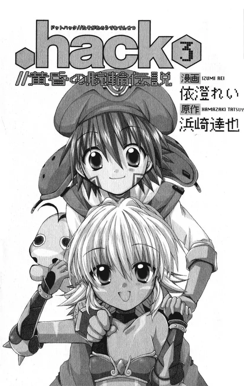 Manga page 3