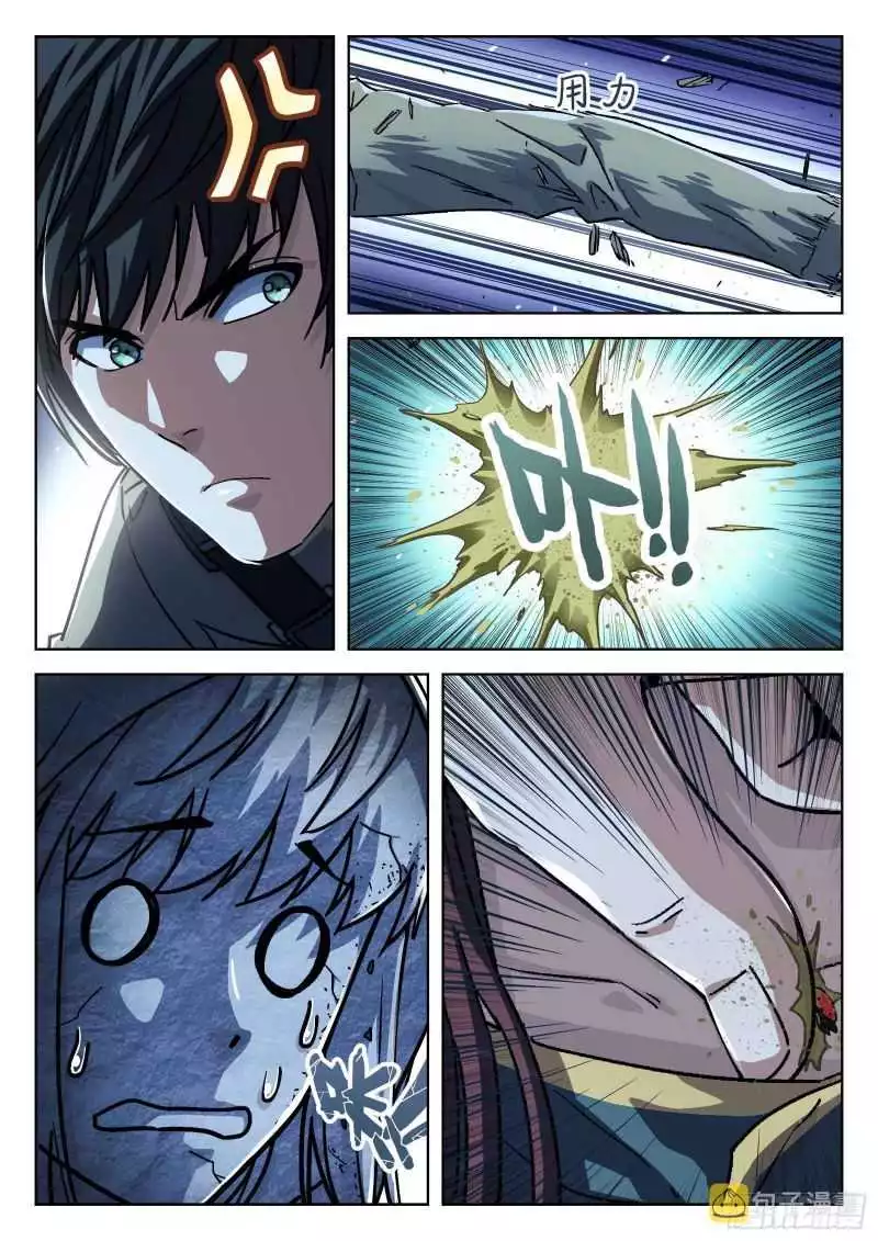 Manga page 12