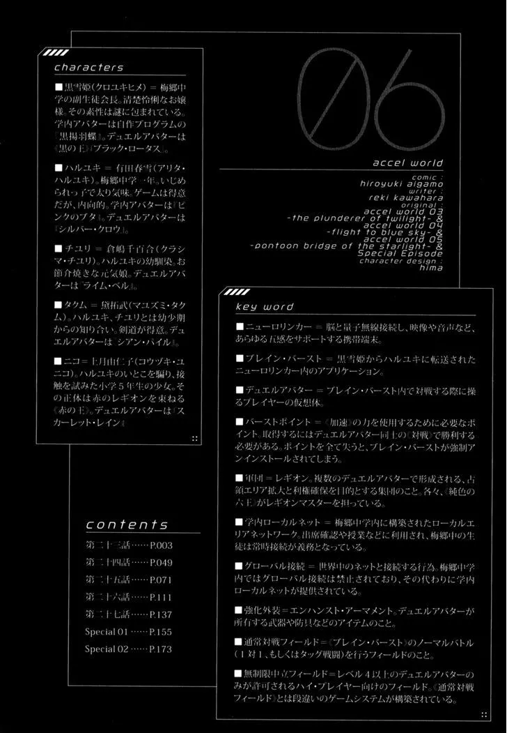 Manga page 5