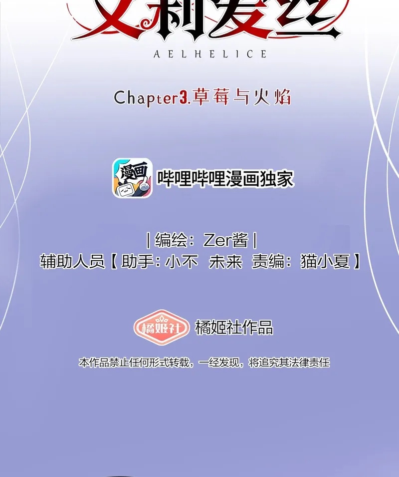 Manga page 30