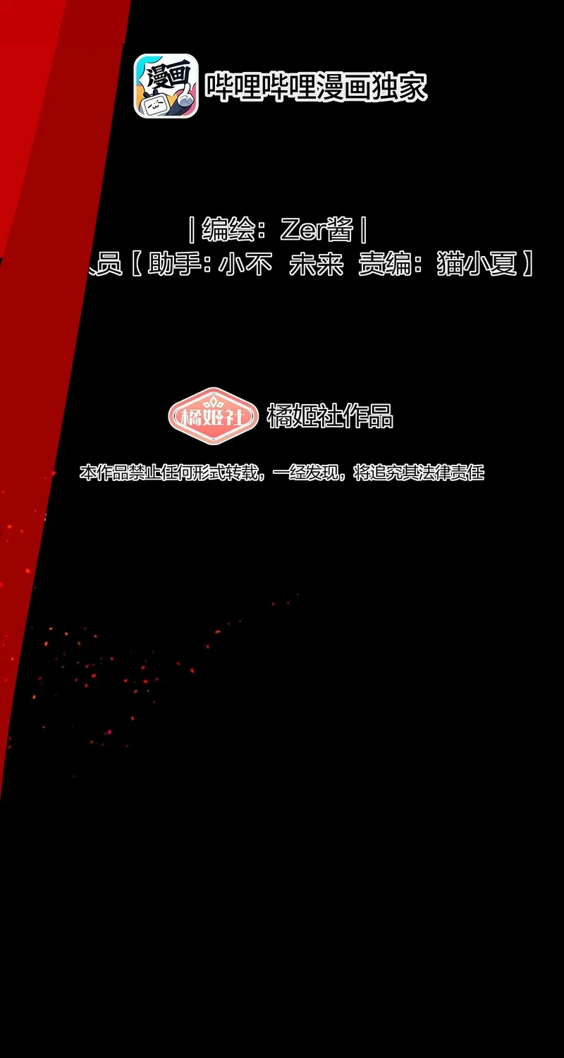 Manga page 37