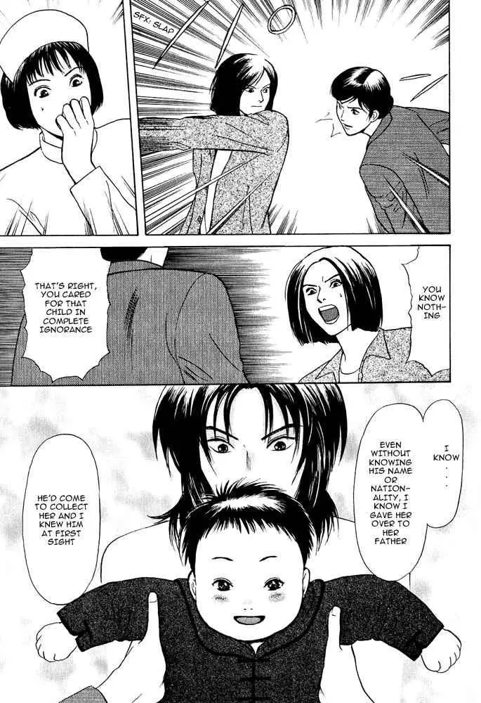 Manga page 18