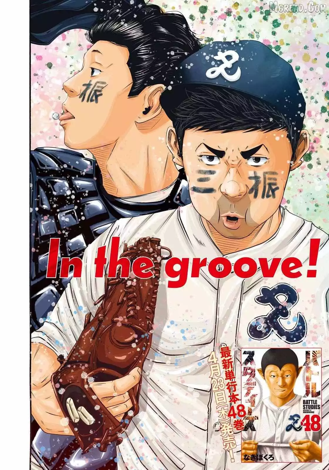 Manga page 3