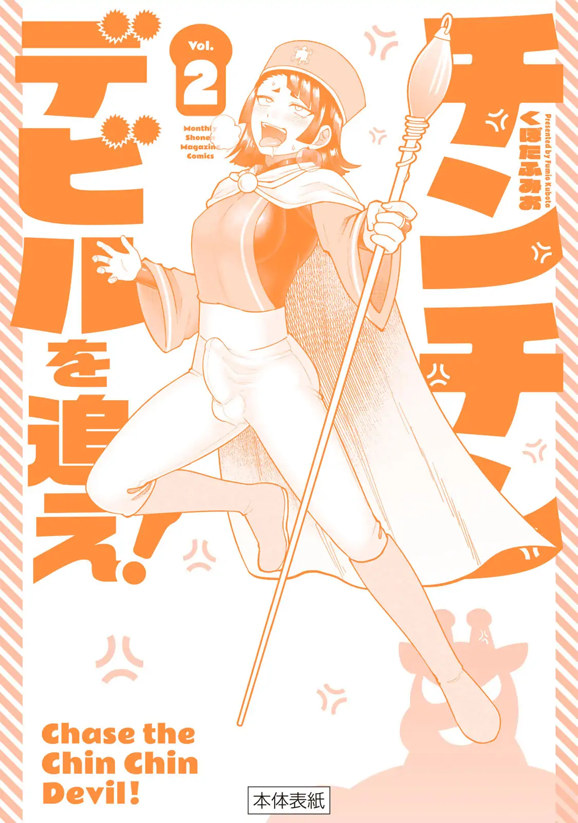 Manga page 14