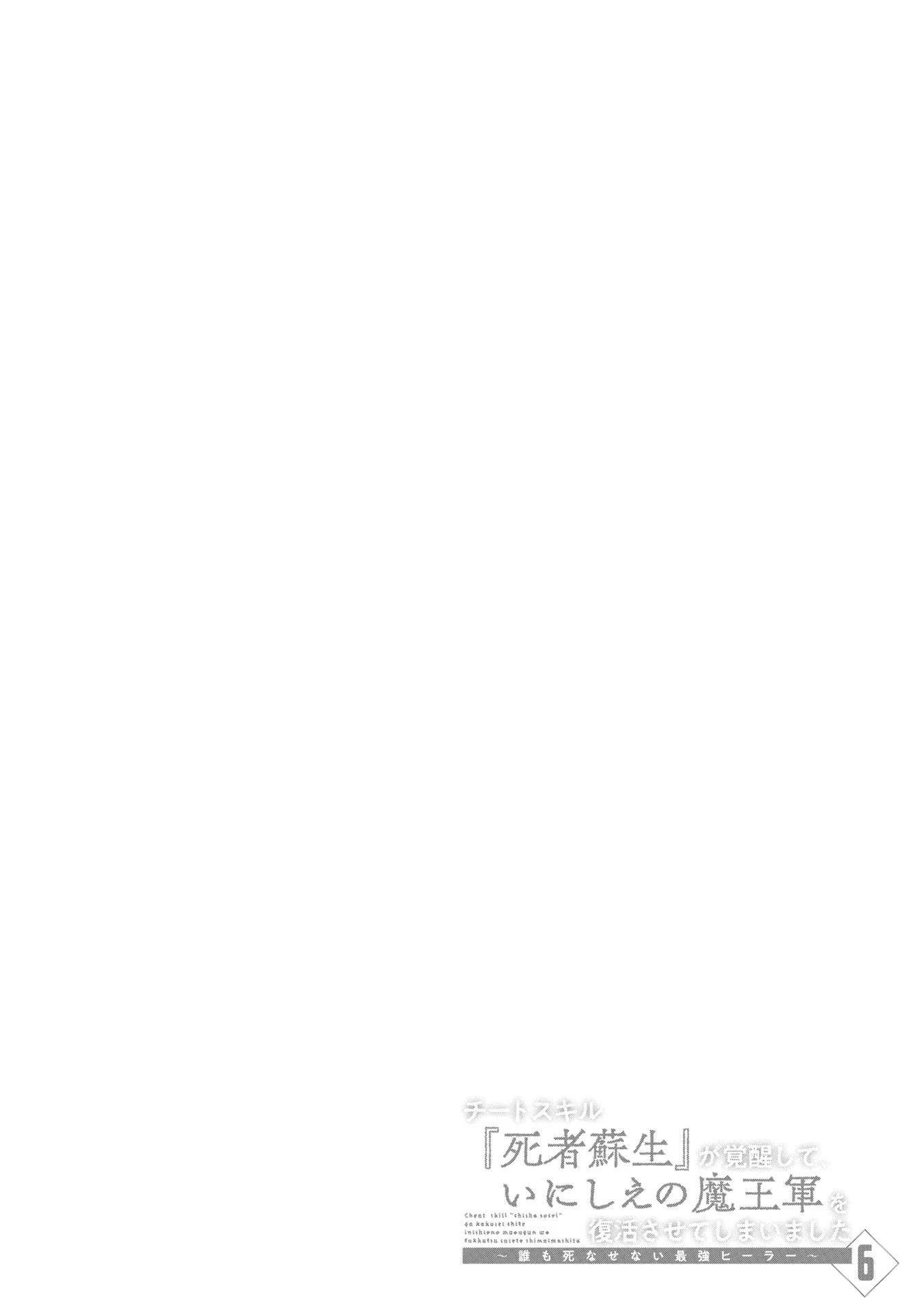 Manga page 42