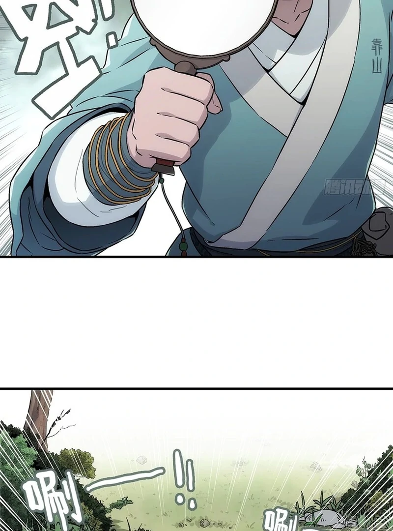 Manga page 23