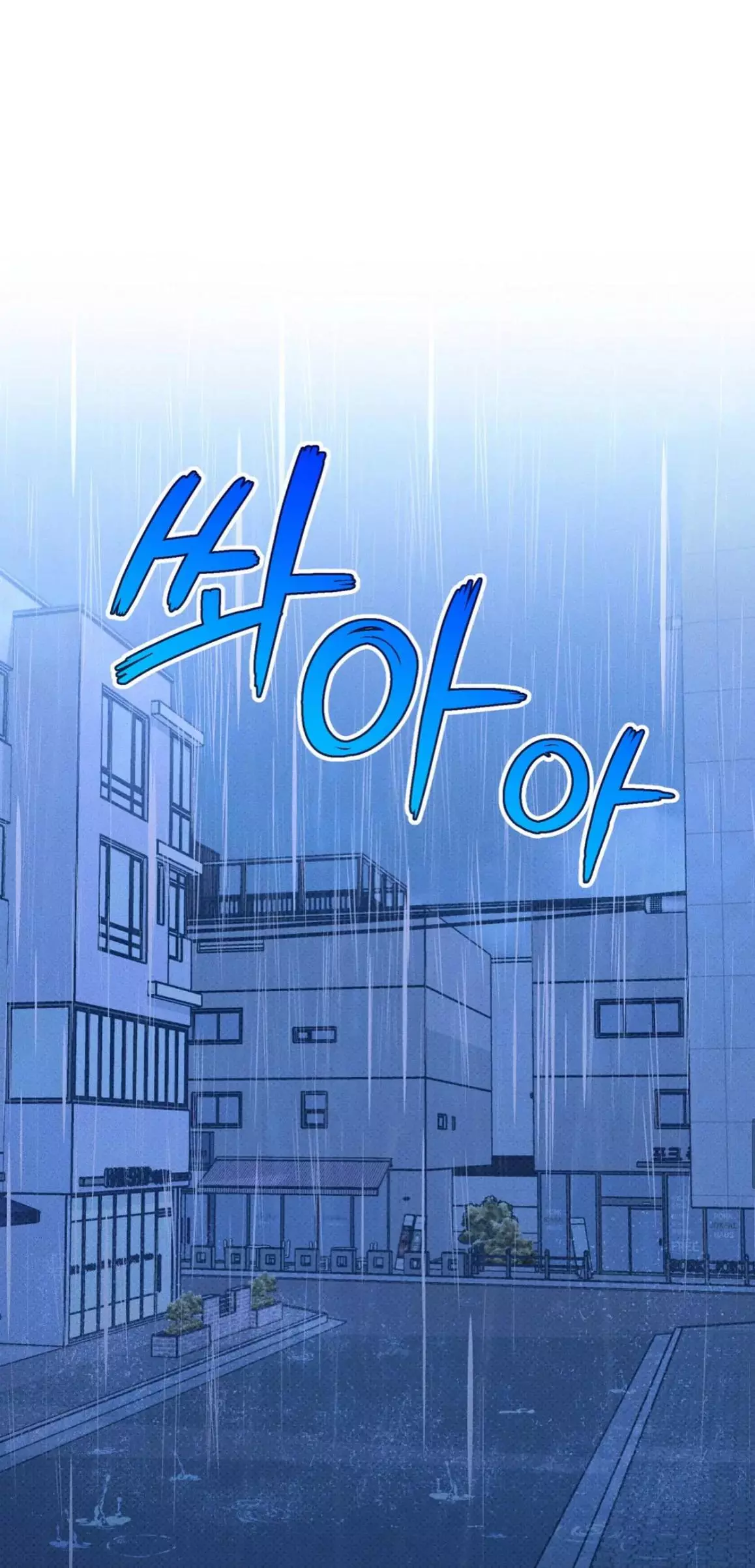Manga page 55