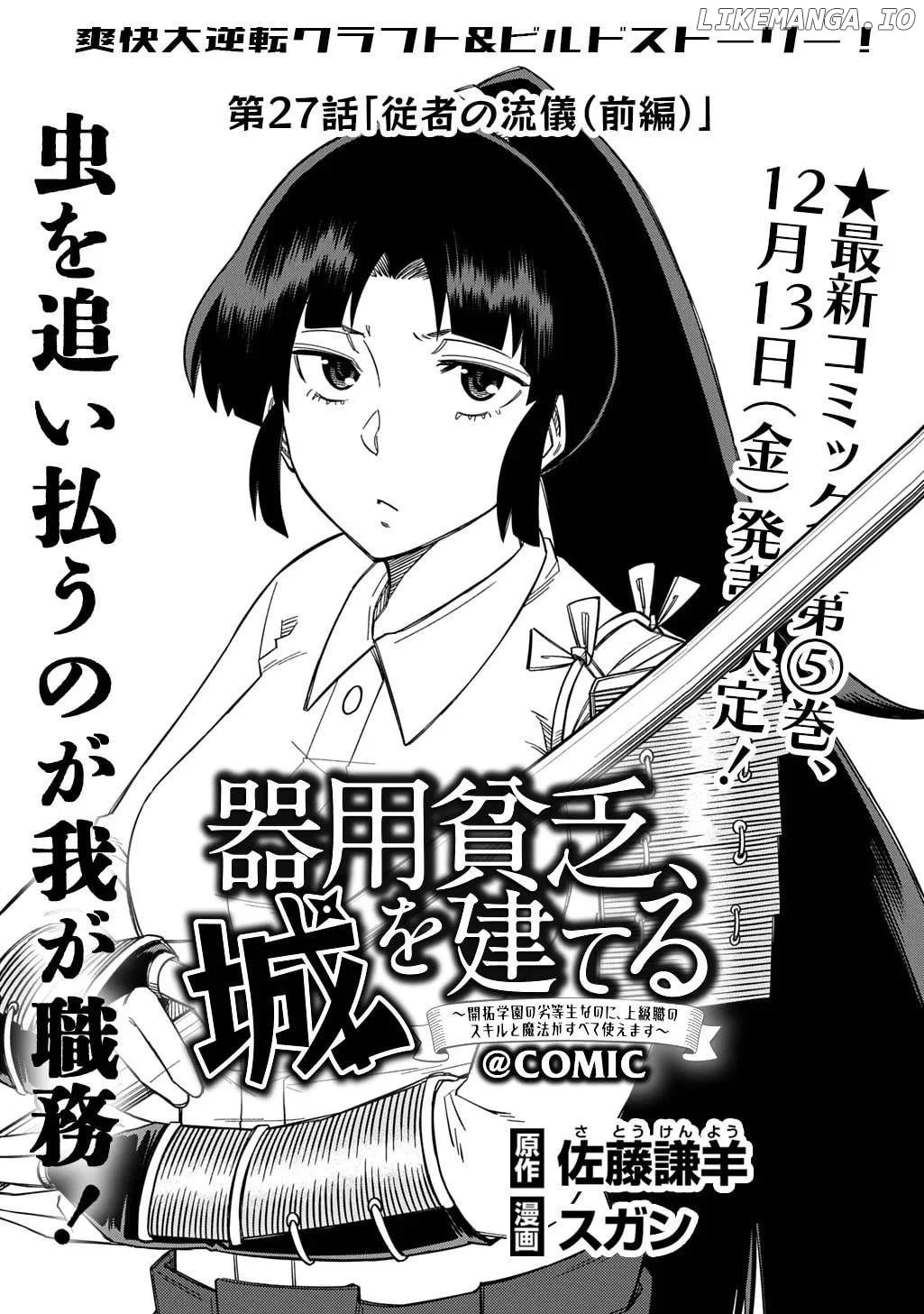 Manga page 2