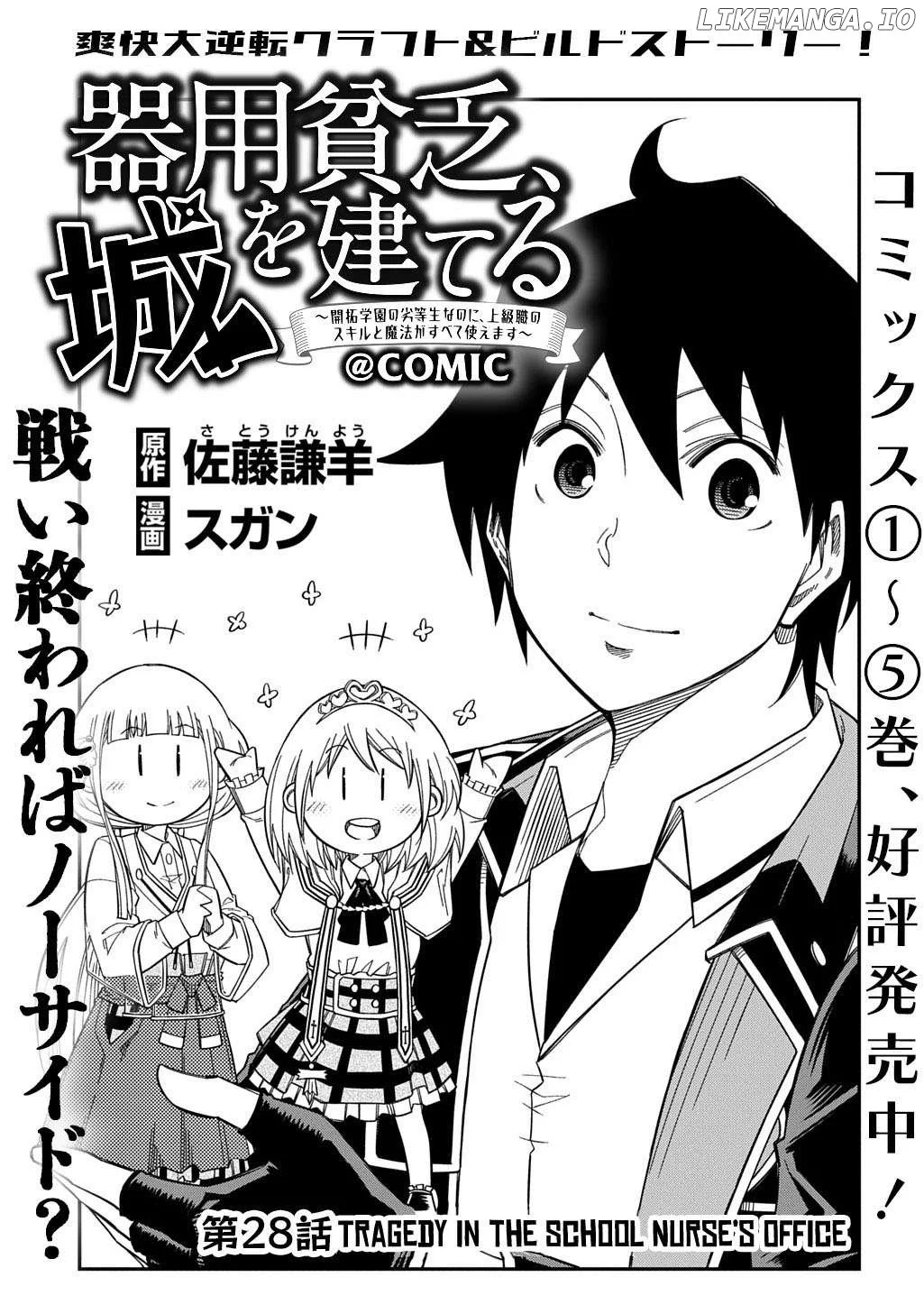 Manga page 2