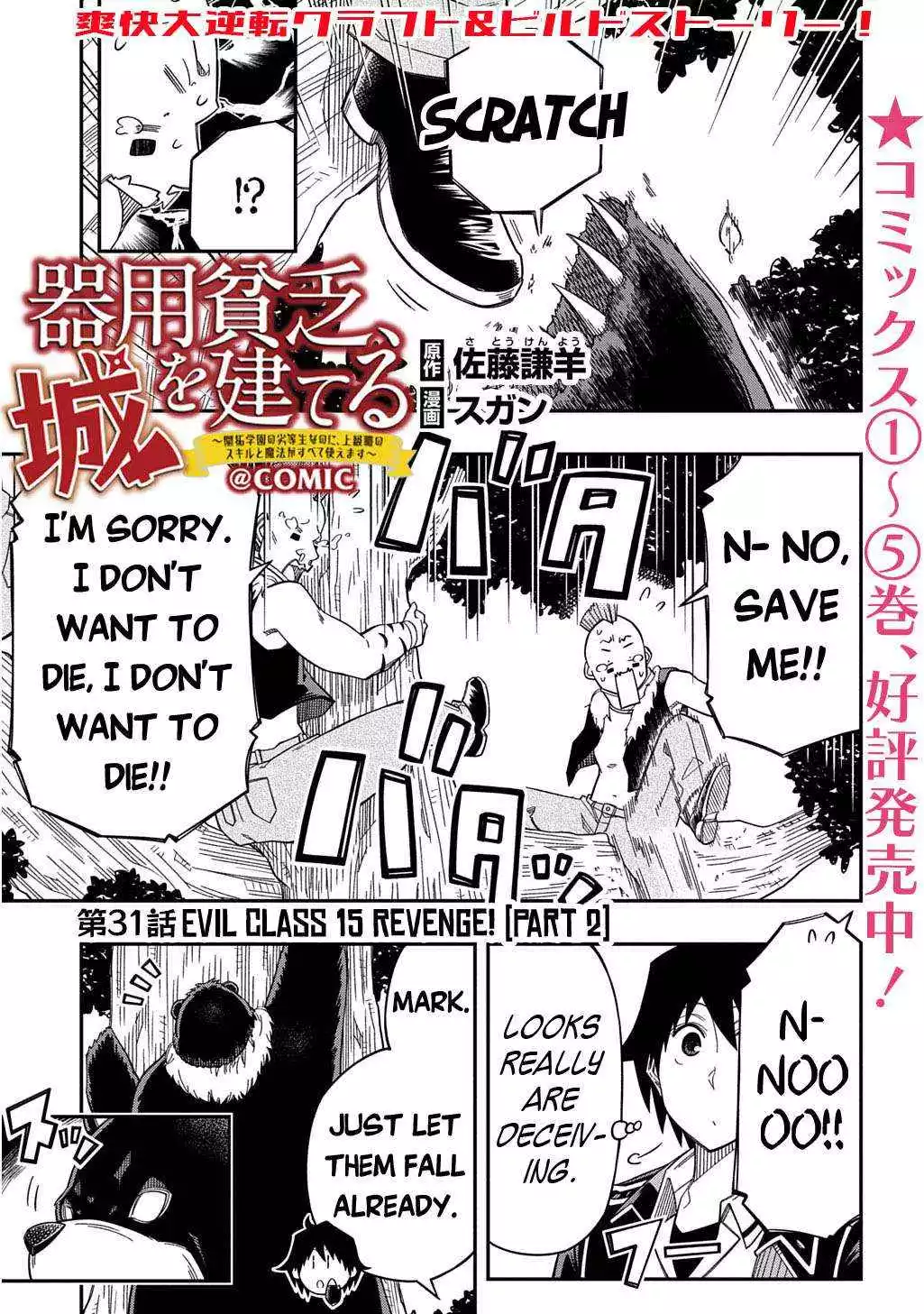 Manga page 3