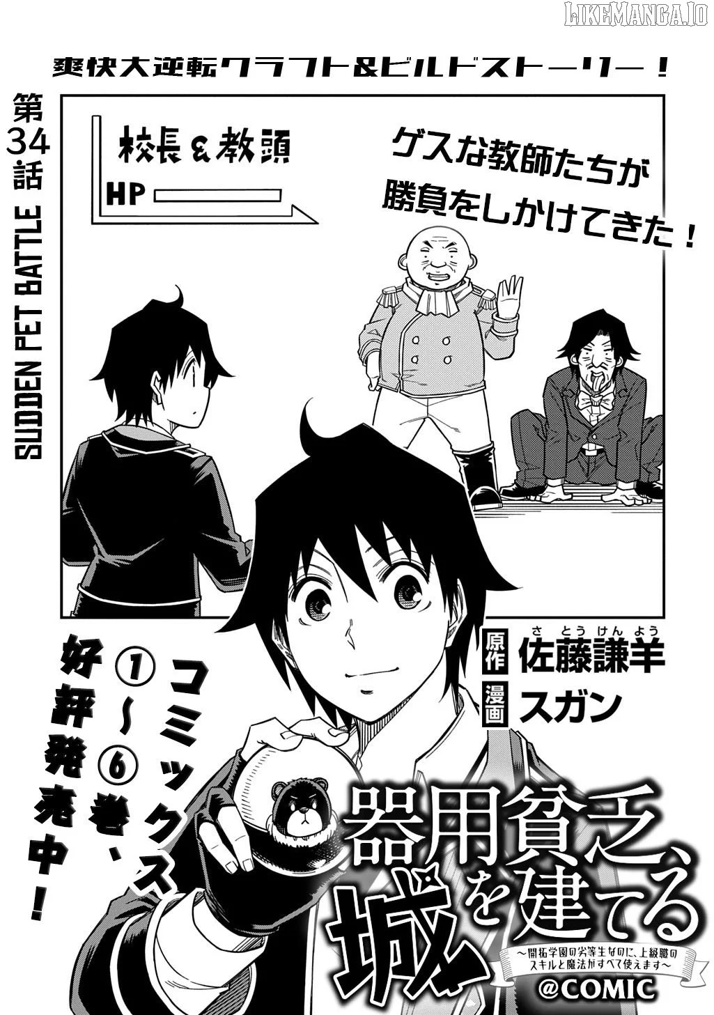 Manga page 2