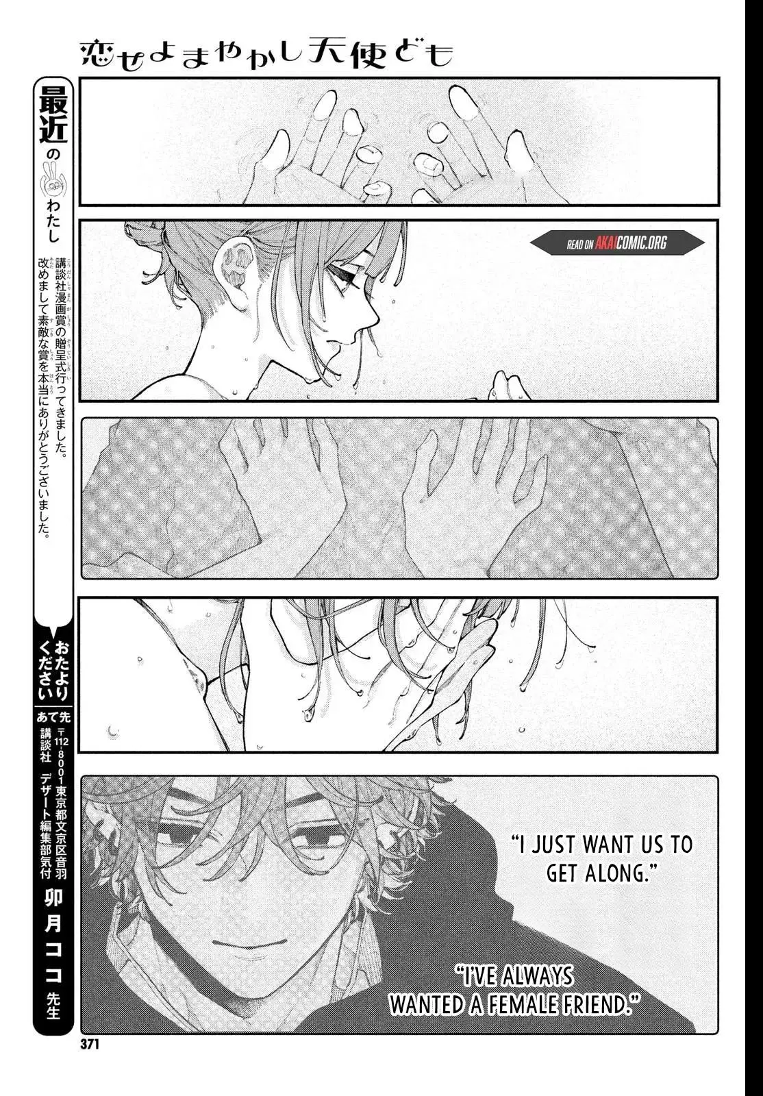 Manga page 14
