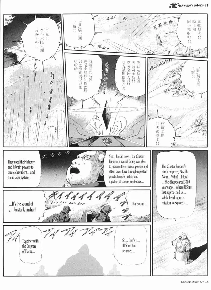 Manga page 73