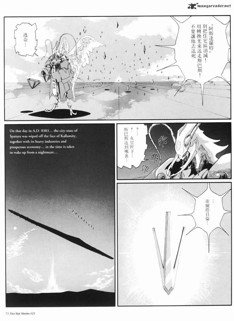 Manga page 74
