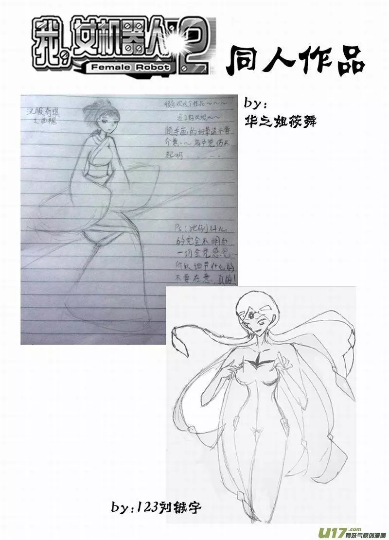 Manga page 20
