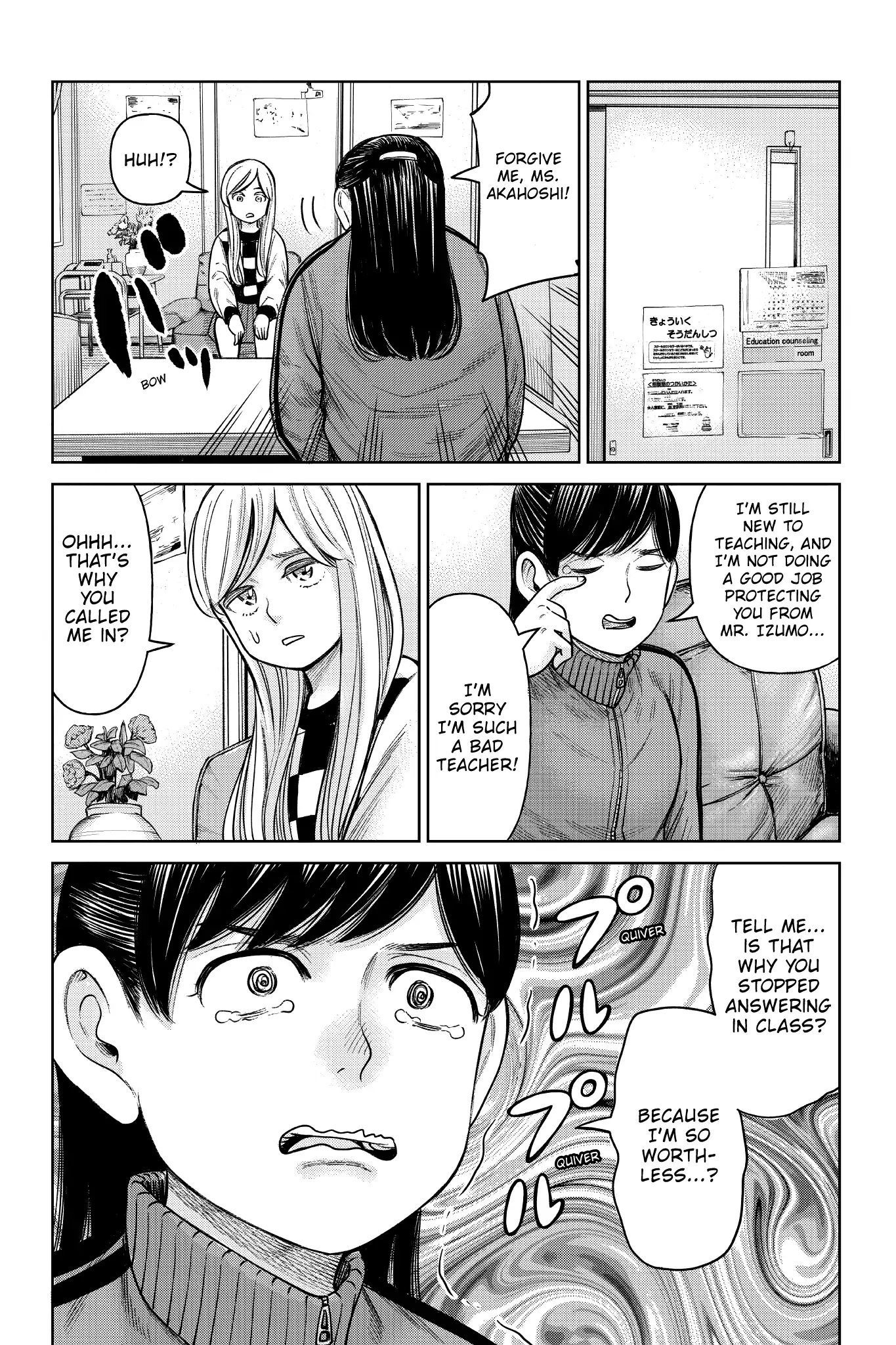 Manga page 19