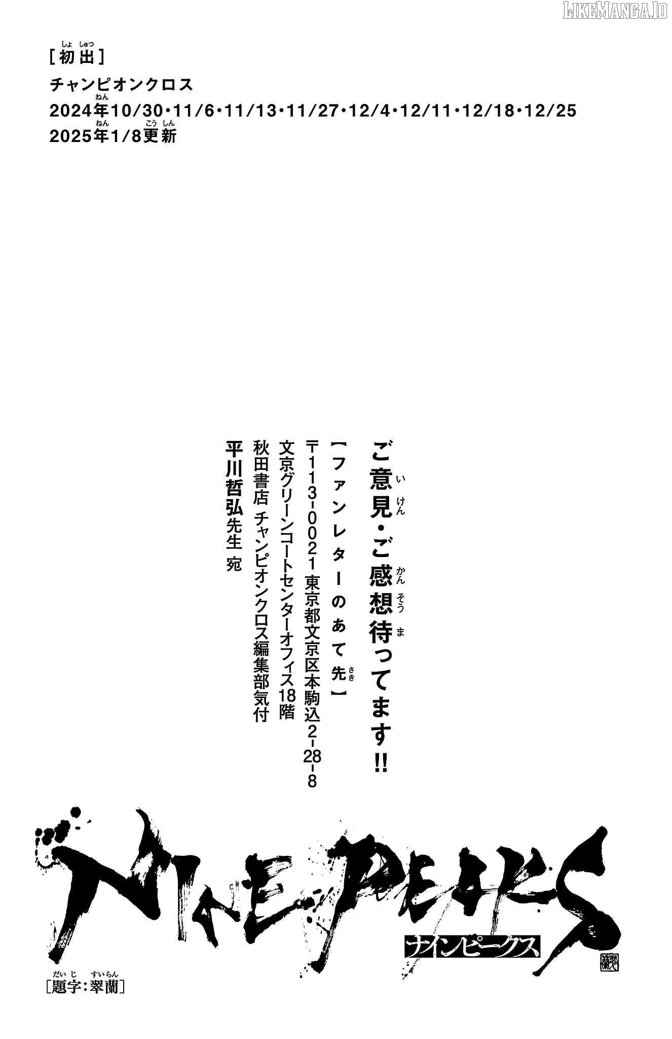 Manga page 21