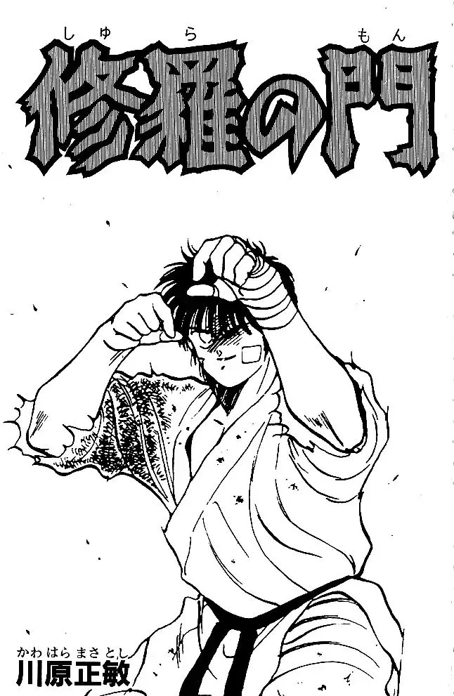 Manga page 4
