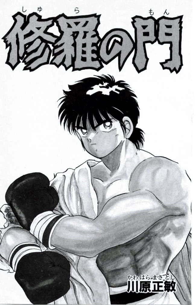 Manga page 2