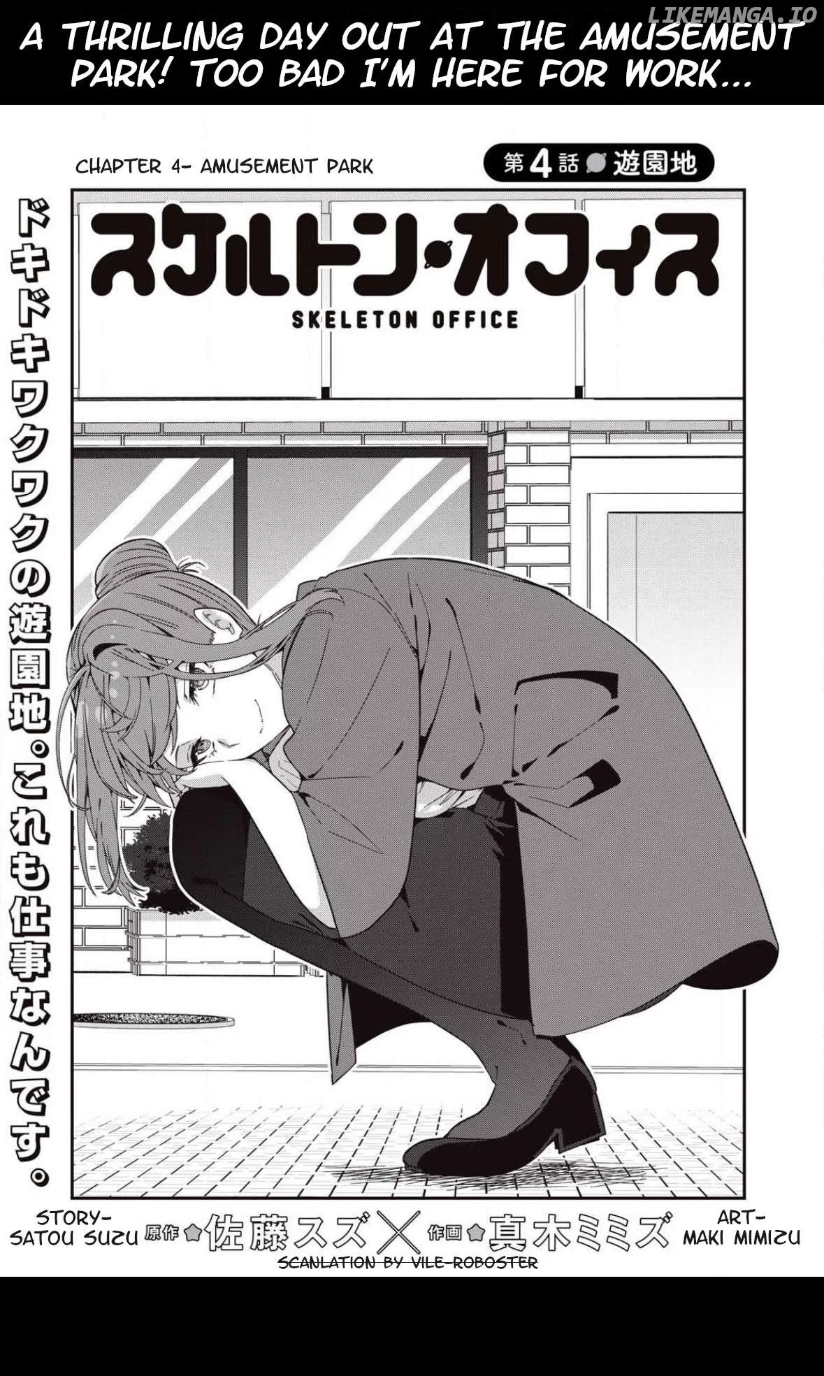 Manga page 3