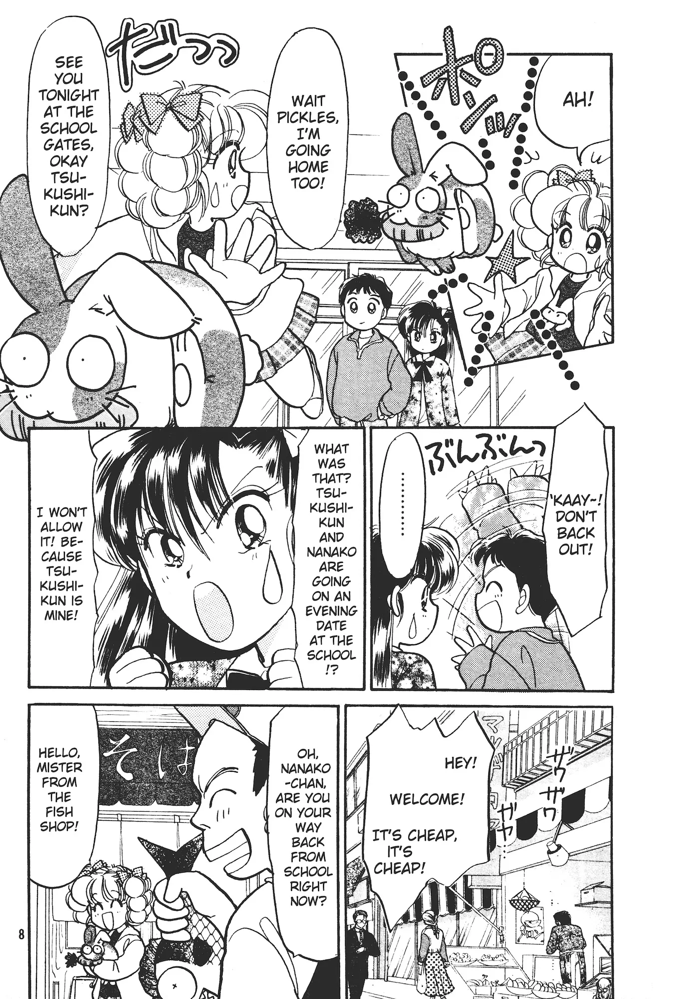 Manga page 7