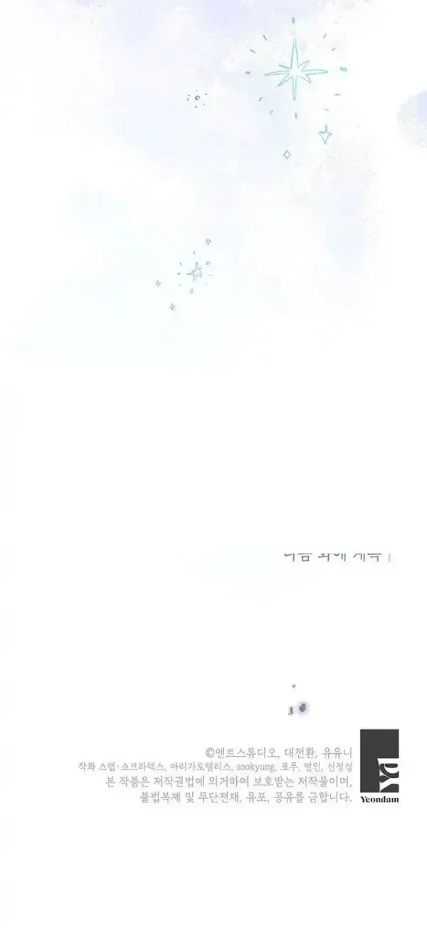 Manga page 72