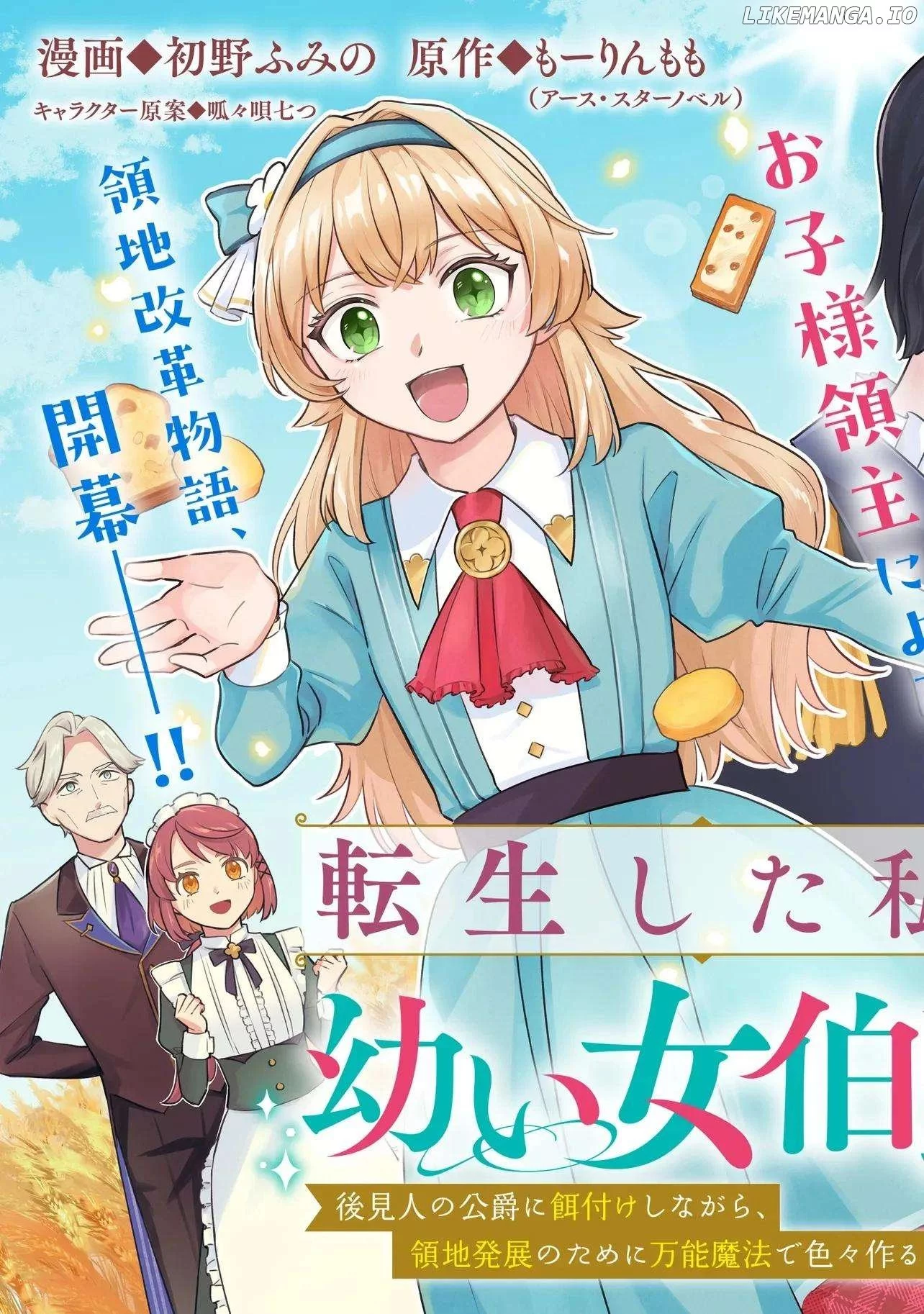 Manga page 3